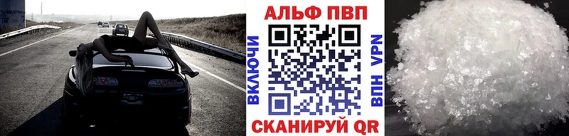 Alfa_PVP Crystall Бакал