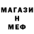 Первитин винт Sebigallien BmtS