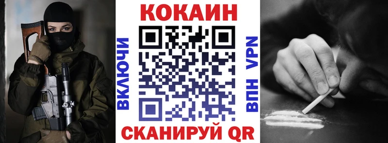 КОКАИН VHQ  блэк спрут   Бакал 