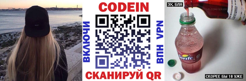 Кодеиновый сироп Lean Purple Drank Бакал