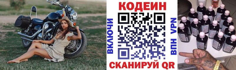 mega ТОР  Бакал  Кодеиновый сироп Lean напиток Lean (лин)  магазин   