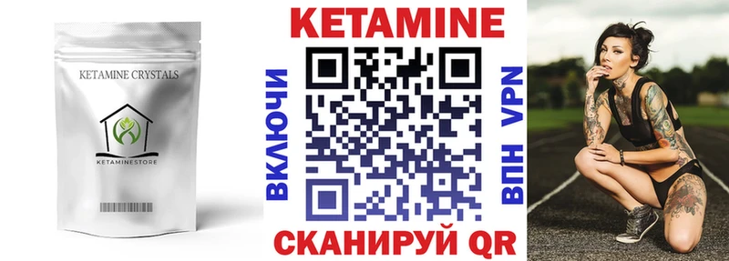 Кетамин VHQ  где продают   Бакал 
