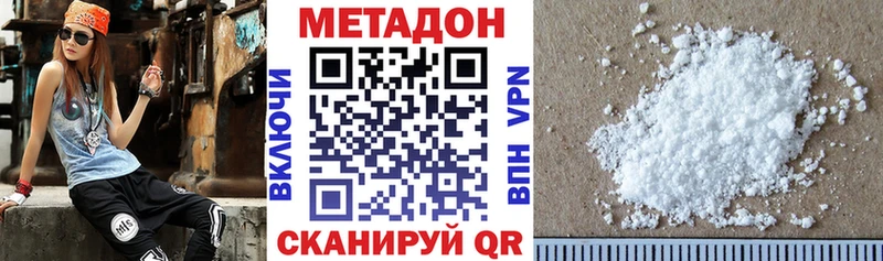 Метадон кристалл Бакал